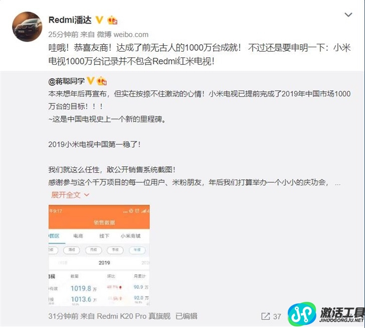 小米電視沖刺中國首個(gè)1000萬臺成功：其中不包含紅米電視