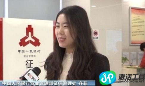 新政來啦！個人征信每年可免費查詢2次：此后每次收費10元，不限次數(shù)