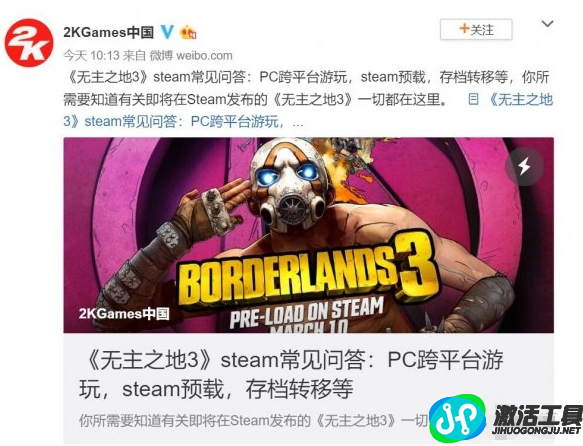 重磅！《無主之地3》官方FAQ Steam版預載及解鎖時間公布!