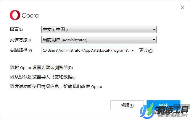 Opera瀏覽器綠色版2020最新下載