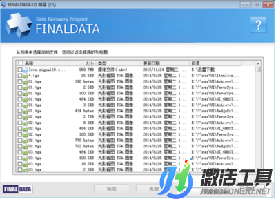 finaldata使用中文版app官方下載