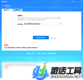 裝機助理黑屏2020最新版2020最新下載