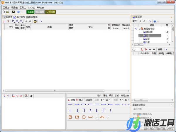 翻樣算尺1舊版app下載