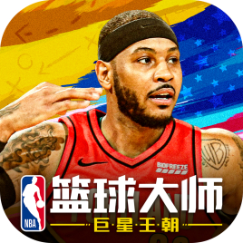 NBA籃球大師超高人氣的安全下載歸納