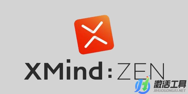 XMind官方正式版電腦安全下載