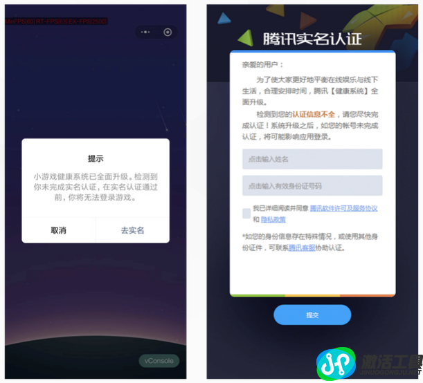 微信小游戲全面實(shí)行實(shí)名制，未成年可退款