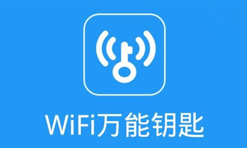 WiFi萬能鑰匙歷史版本合集