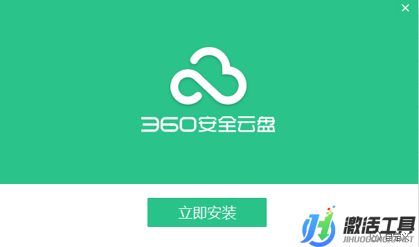 360安全云盤官方正版|360安全云盤免費電腦最新下載V3.1.0