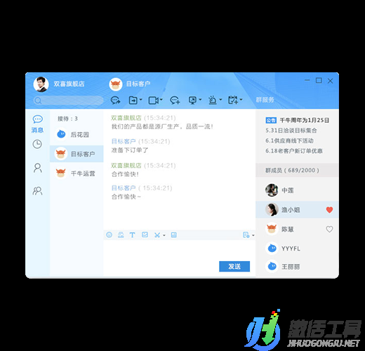 千牛工作臺官方直裝版高速下載V1.3.0