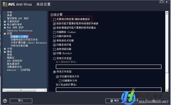 AVG殺毒軟件高速版|AVG殺毒軟件正式離線下載V1.3.0