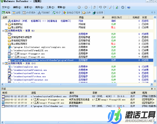 Malware Defender綠色版|Malware Defender最新極速下載V3.1.0