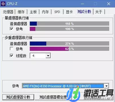 CpuZ中文共享版無(wú)損下載V3.1.0