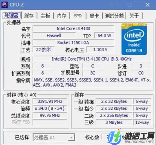 CpuZ中文共享版無(wú)損下載V3.1.0