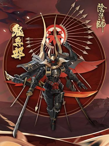 《陰陽師》全新BOSS鬼兵部挑戰(zhàn)活動(dòng)