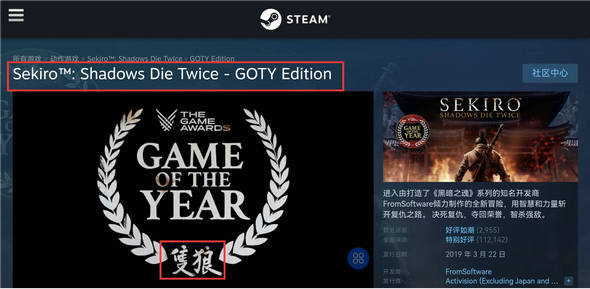 只狼影逝二度在steam上叫什么 只狼影逝二度steam上的名字