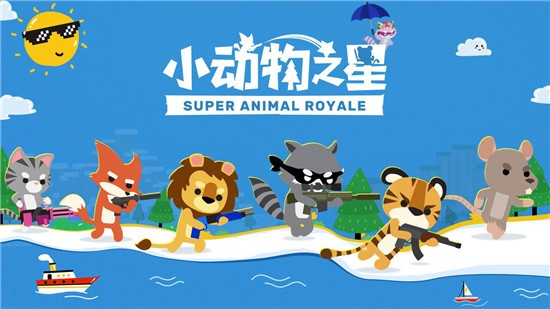 小動物之星武器傷害怎么樣 小動物之星武器傷害一覽