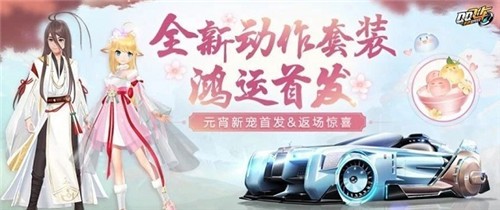 QQ飛車手游浮元子怎么獲得 浮元子獲得方法