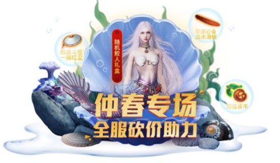 妄想山海鮫人美人魚怎么獲得 鮫人美人魚獲得方法介紹