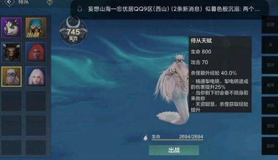 妄想山海人魚嫣兒吃什么 人魚嫣兒用什么武器