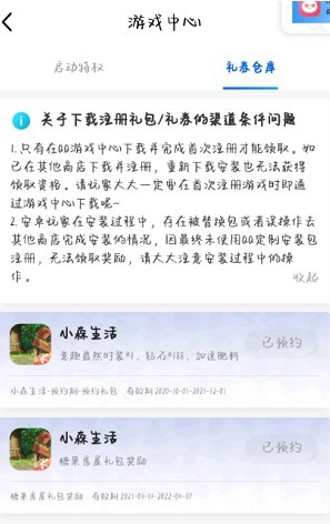 小森生活糖果屋怎么獲得 糖果屋獲得方法