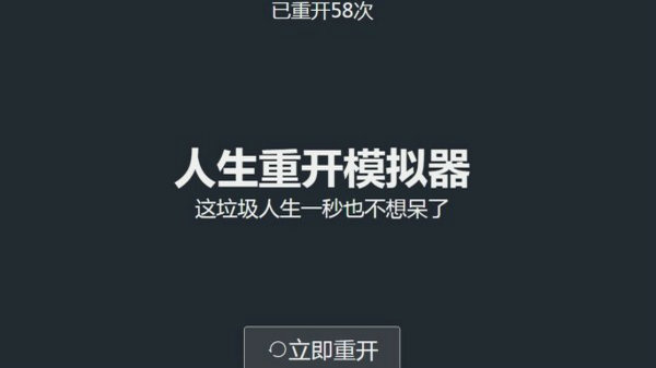 人生重開模擬器怎么抽到小盒子 人生重開模擬器小盒子抽取方法一覽