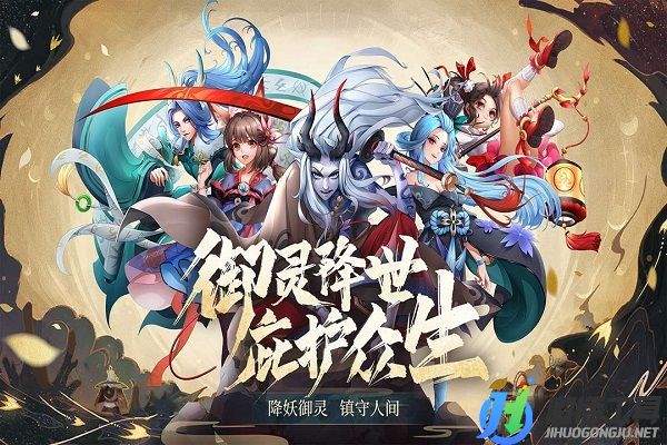 萬(wàn)靈山海之境破解版ios