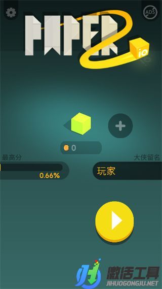 紙片大作戰(zhàn)2手游破解版無(wú)敵版下載