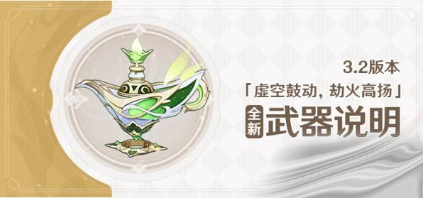 原神千夜浮夢(mèng)突破材料