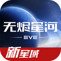 星戰(zhàn)前夜: 無燼星河漢化版