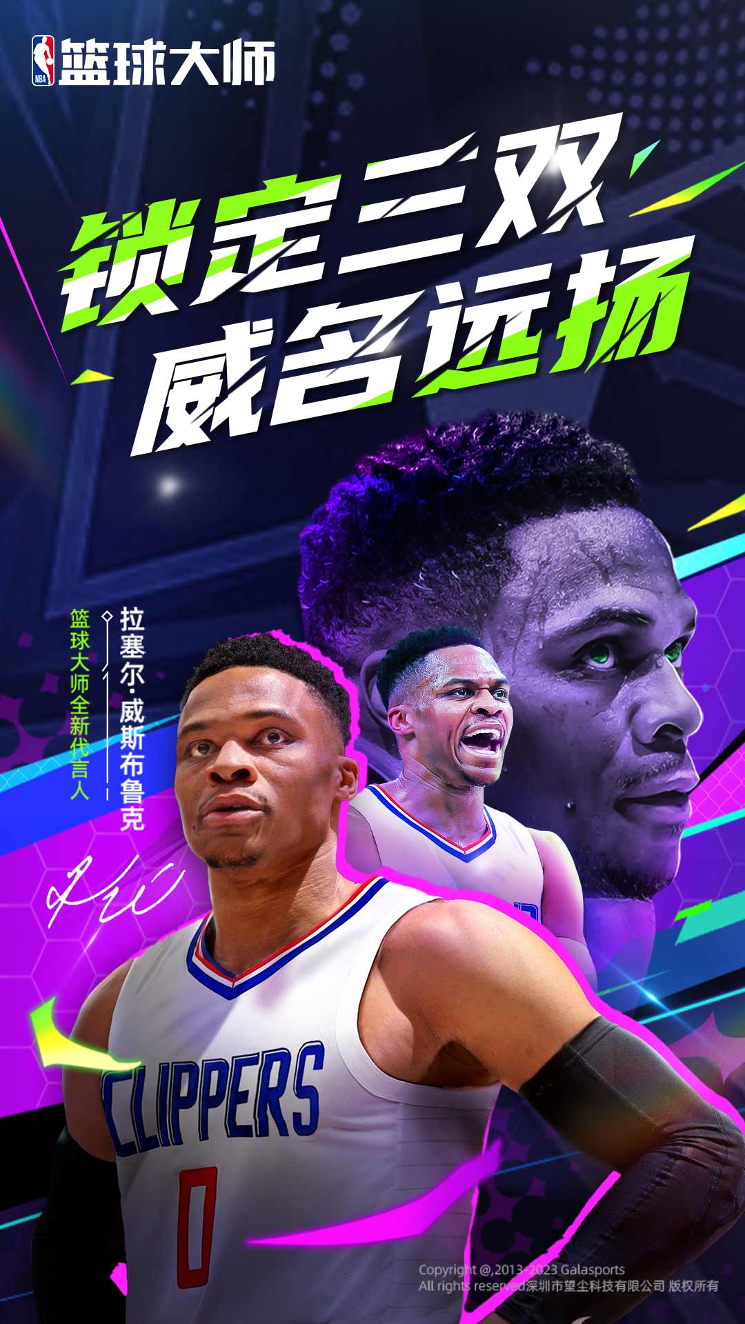 NBA籃球大師小米版-NBA籃球大師最新下載