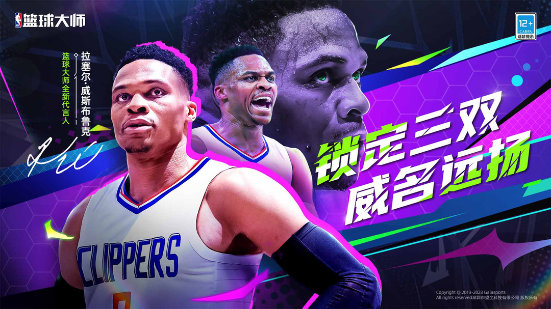 NBA籃球大師游戲下載-NBA籃球大師手游官方下載