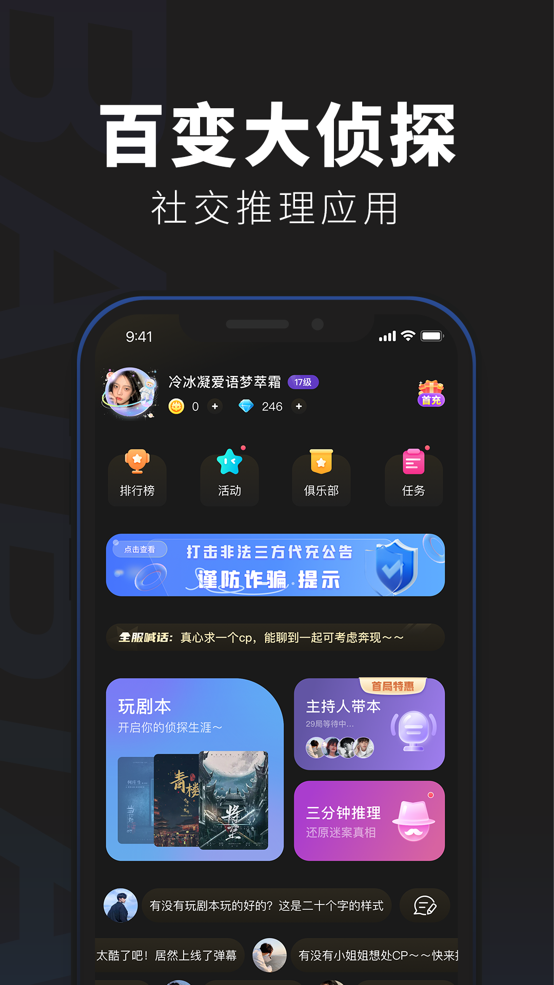 百變大偵探app下載-百變大偵探app下載官網