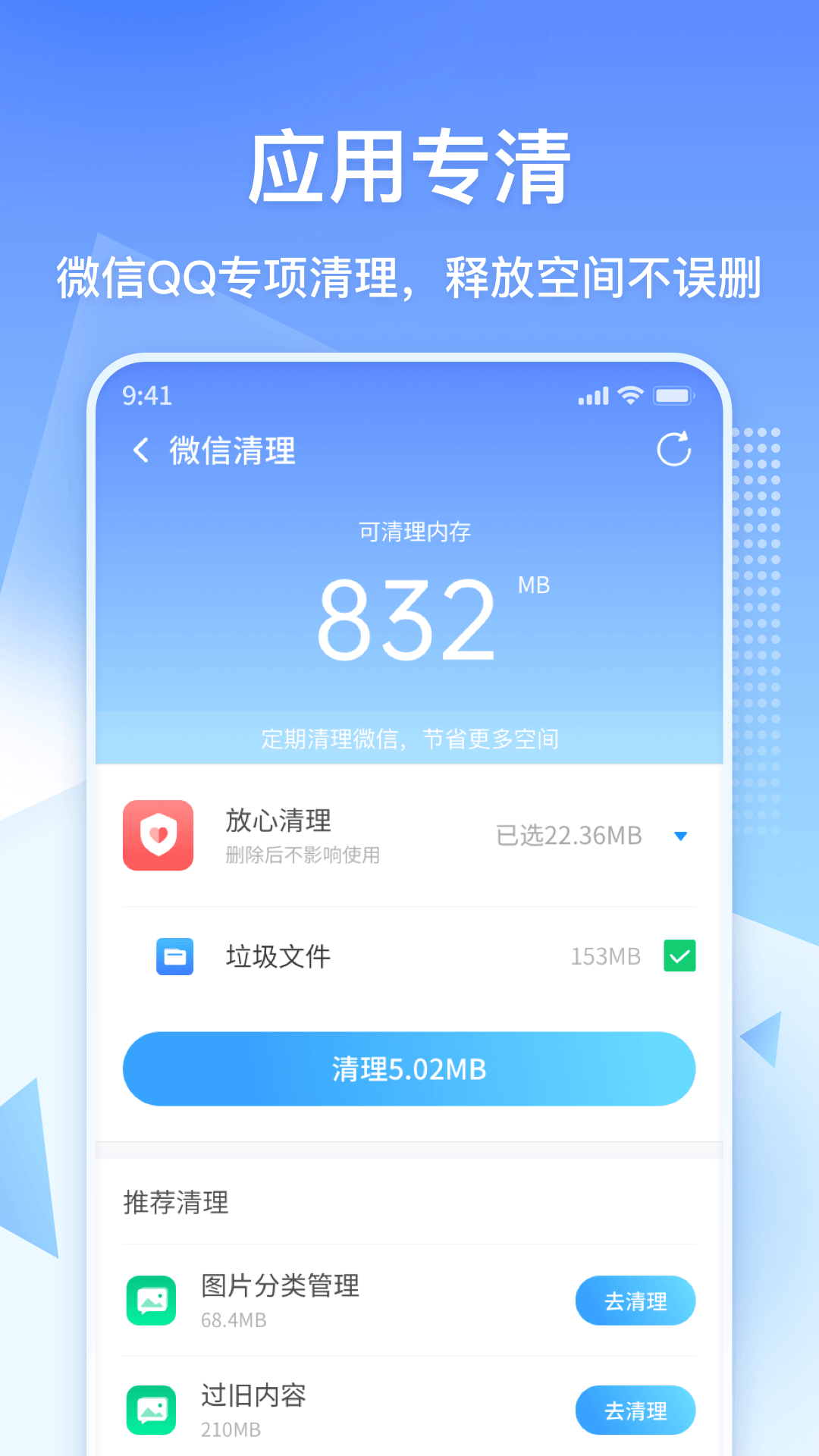 360清理大師極速版最新版下載-360清理大師極速版官方下載