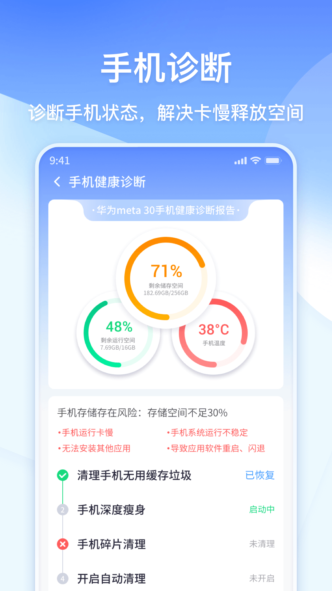 360清理大師極速版最新版下載-360清理大師極速版官方下載