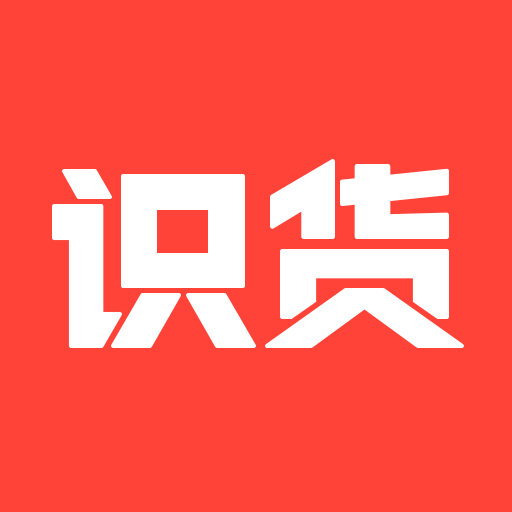 識貨app