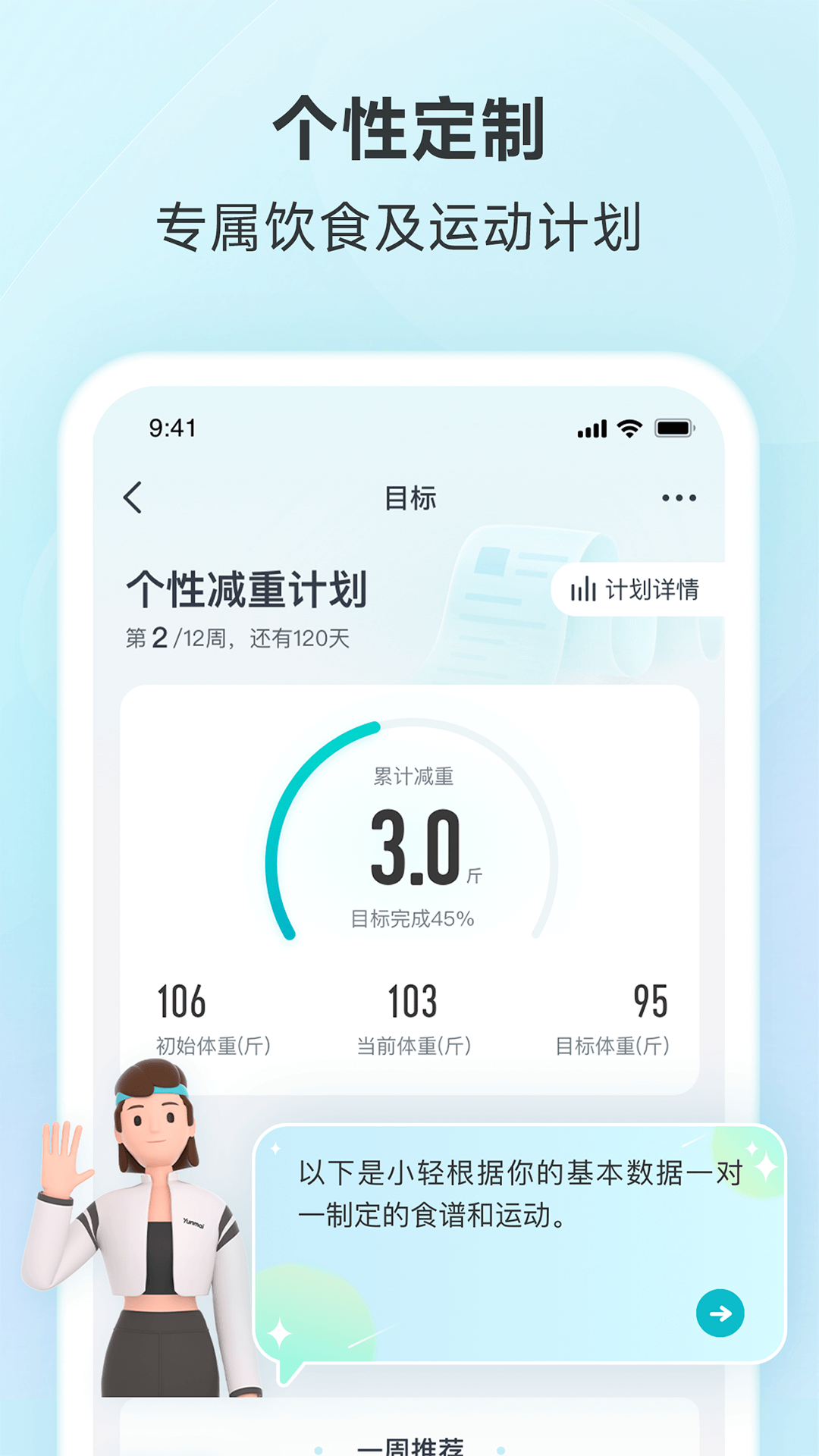 好輕app下載安裝-好輕app安卓最新版官網(wǎng)下載