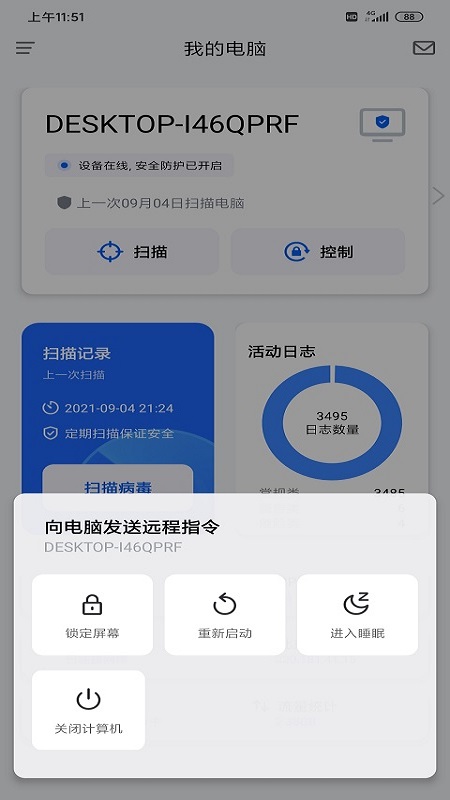 奇安信安全防護APP下載-奇安信安全防護官網(wǎng)免費版下載